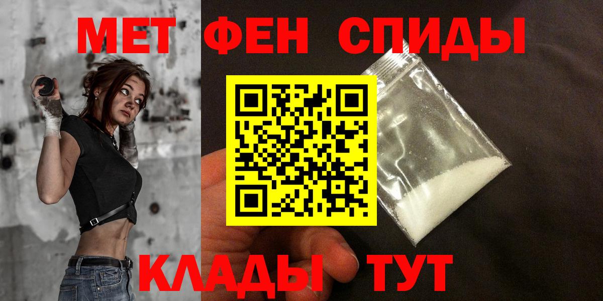 Благовещенск  Амфетамин Premium  АМФ  Вход с VPN 