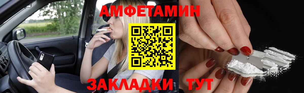 Амфетамин 98% Благовещенск