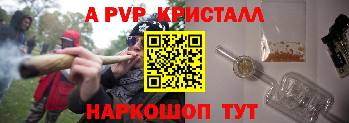 Alfa_PVP крисы CK Благовещенск