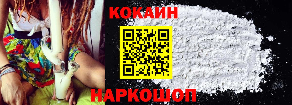 Кокаин Эквадор Благовещенск