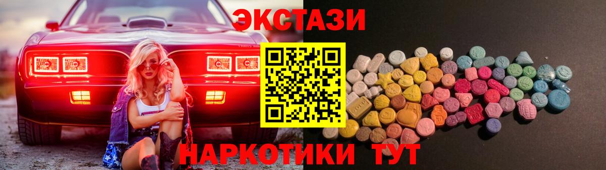 Ecstasy Cube  Экстази  Благовещенск  Вход с VPN 