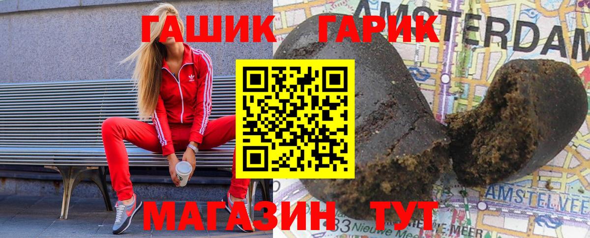 Гашиш VHQ  Вход с VPN  ГАШИШ  Благовещенск  дарнет шоп  ГАШ индика сатива 