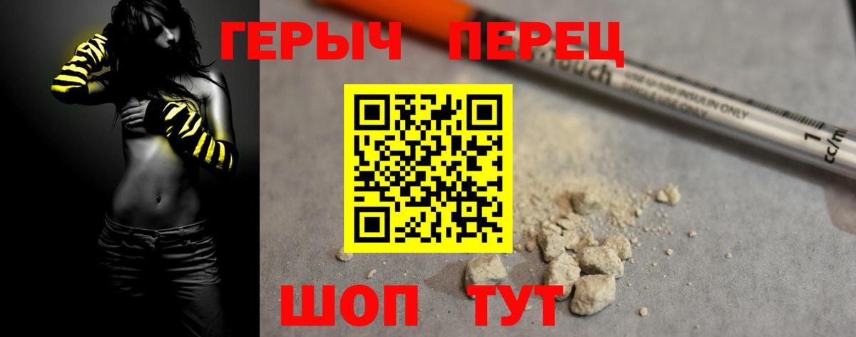 Героин гречка Благовещенск