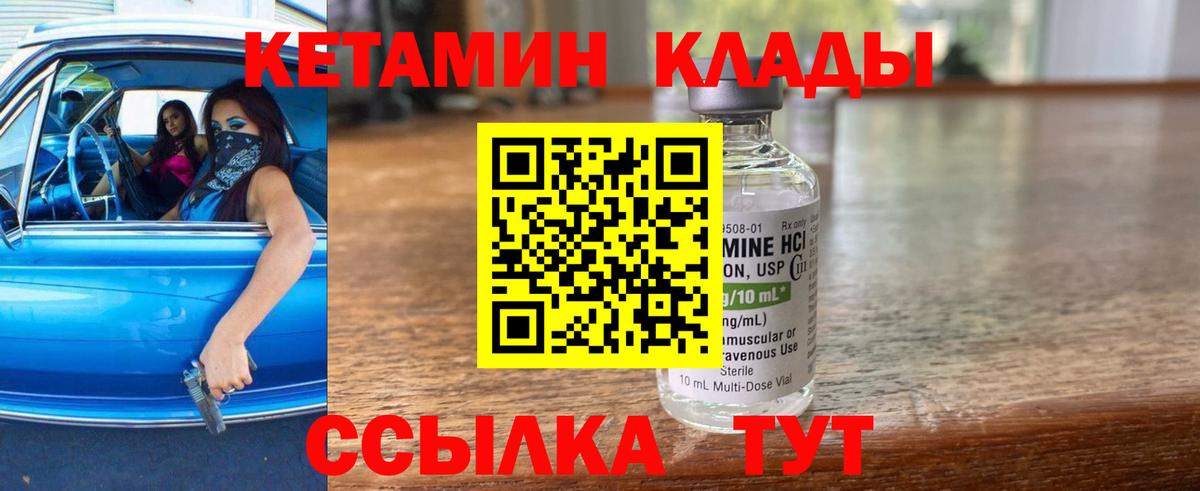     Кетамин ketamine  Вход с VPN  Благовещенск  Кетамин ketamine 