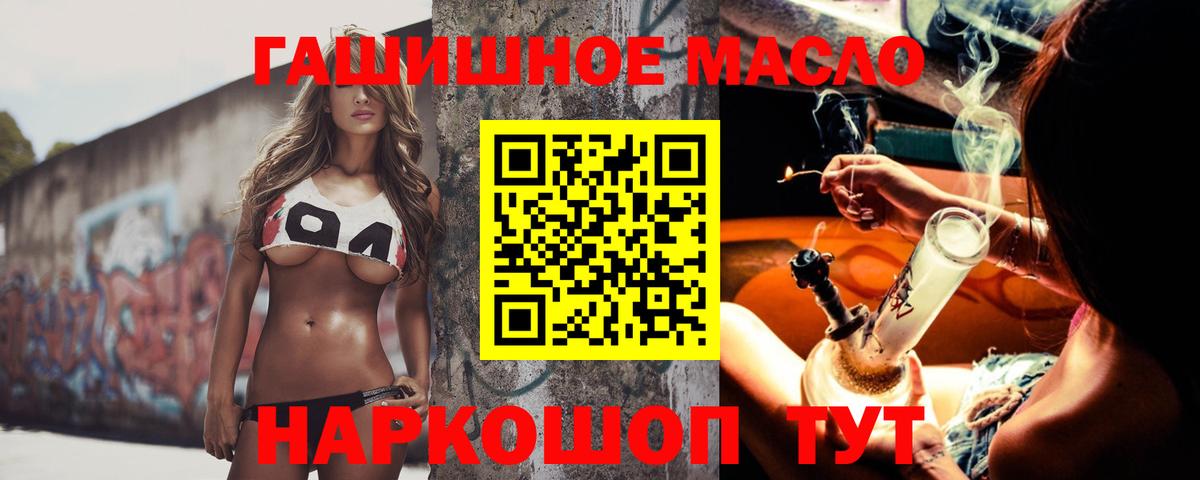 Благовещенск  ТГК THC oil  купить  сайты  ТГК THC oil  Вход с VPN 
