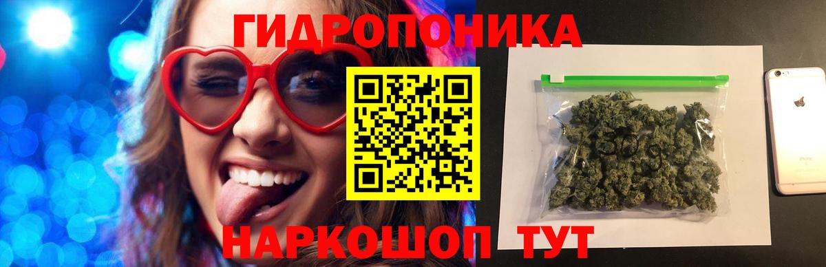 Канабис White Widow Благовещенск